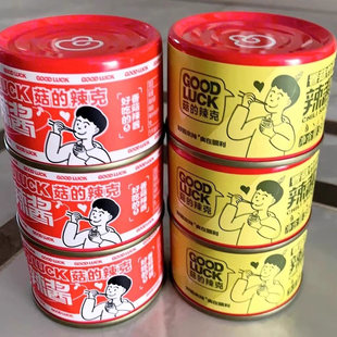 菇的辣克 香菇鲜椒辣酱香辣酱夹馍酱拌饭下饭菜拌面酱10罐 旗舰店