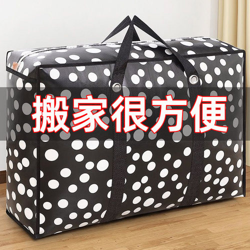 搬家打包袋收纳袋防潮衣物编织袋