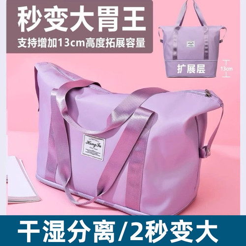 超大容量短途女旅行包