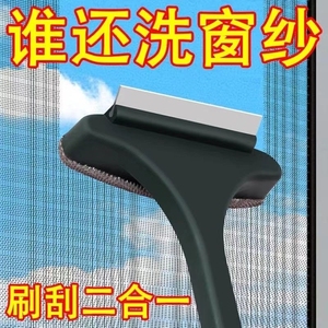 免拆洗纱窗刷清洗神器