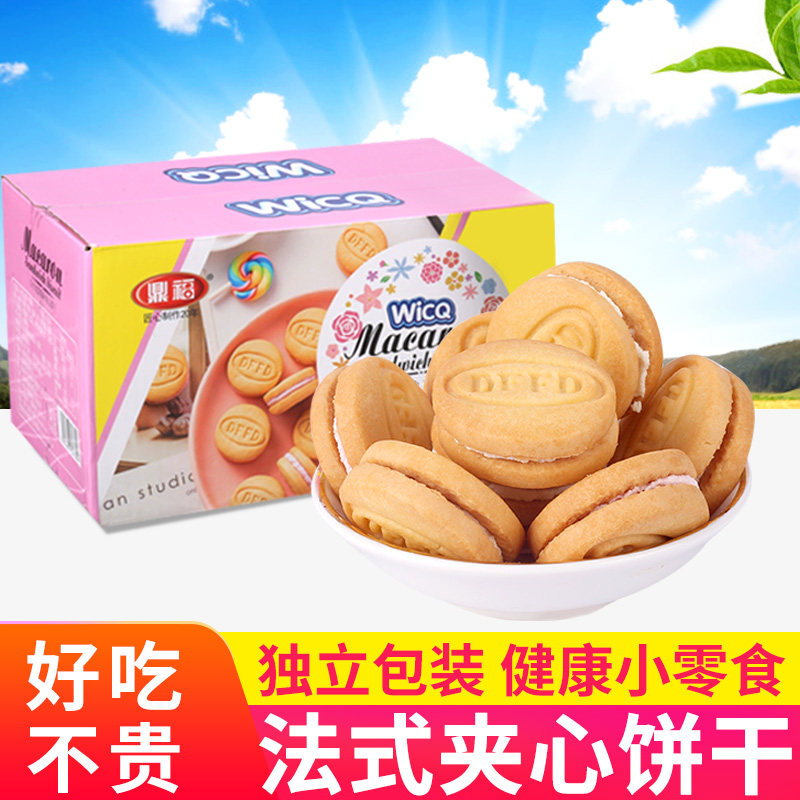 马卡龙法式夹心小饼干甜点儿童烘培点心休闲零食网红美食56枚整箱
