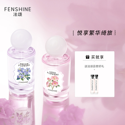 法颂绮梦繁花女士香水玫瑰花香调香水柠檬茉莉雪松温柔香水送礼物