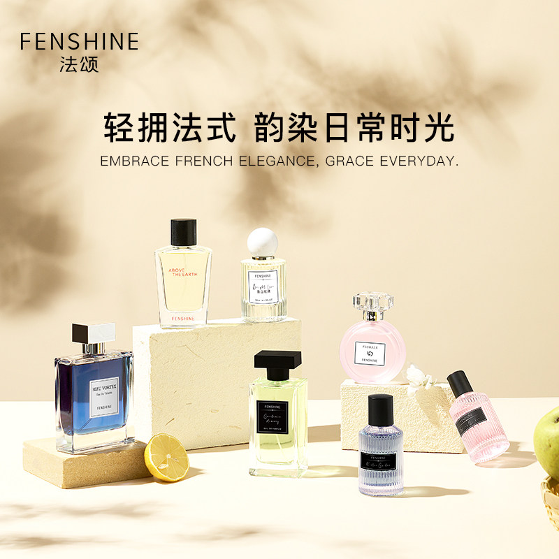 FENSHINE法颂栀子花香海洋香女士香水集合男士正品淡香官方旗舰店