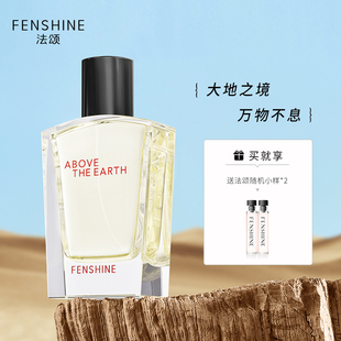 FENSHINE法颂大地之境男士香水木质男香淡香留香男生礼物持久留香