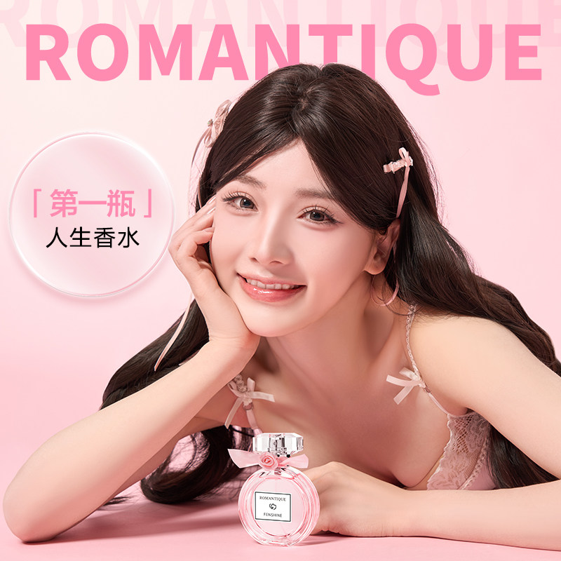 【人生第一瓶香】新手友好日常香