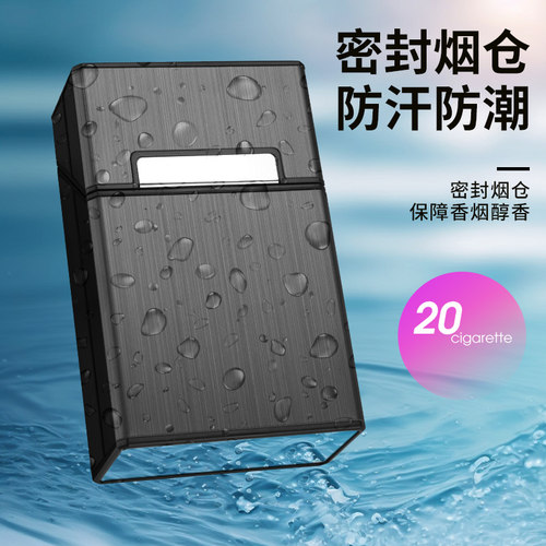 金属香菸保护便携烟盒防水20支