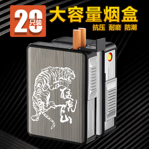 防汗防潮自动弹烟烟盒打火机