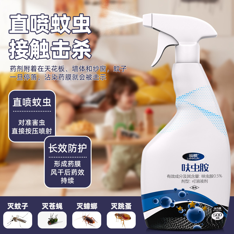 家用呋虫胺杀虫剂蟑螂药灭蟑除跳蚤蚂蚁喷雾剂床上室内苍蝇蚊子,洗护清洁剂/卫生巾/纸/香薰,杀虫剂（卫生农药）,淘宝优惠券,粉丝福利购,淘宝优惠卷