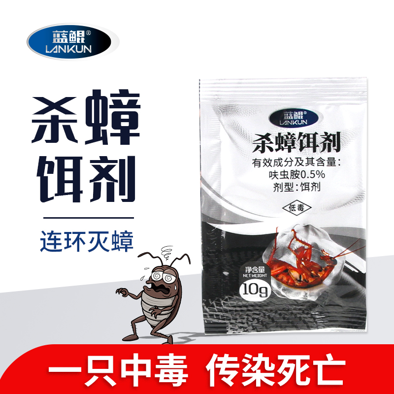 蓝鲲蟑螂药粉家用灭蟑可行药除蟑
