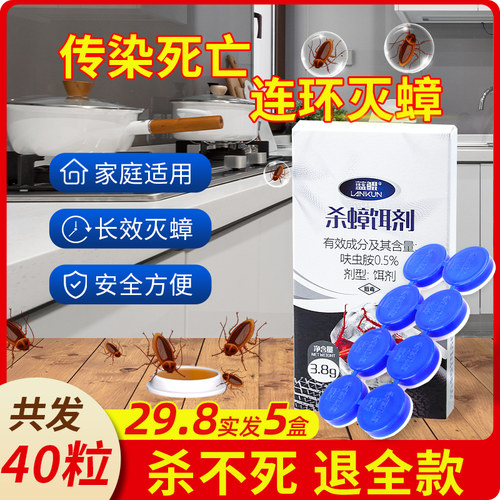 32蟑螂方便环保家用蟑胶全窝端