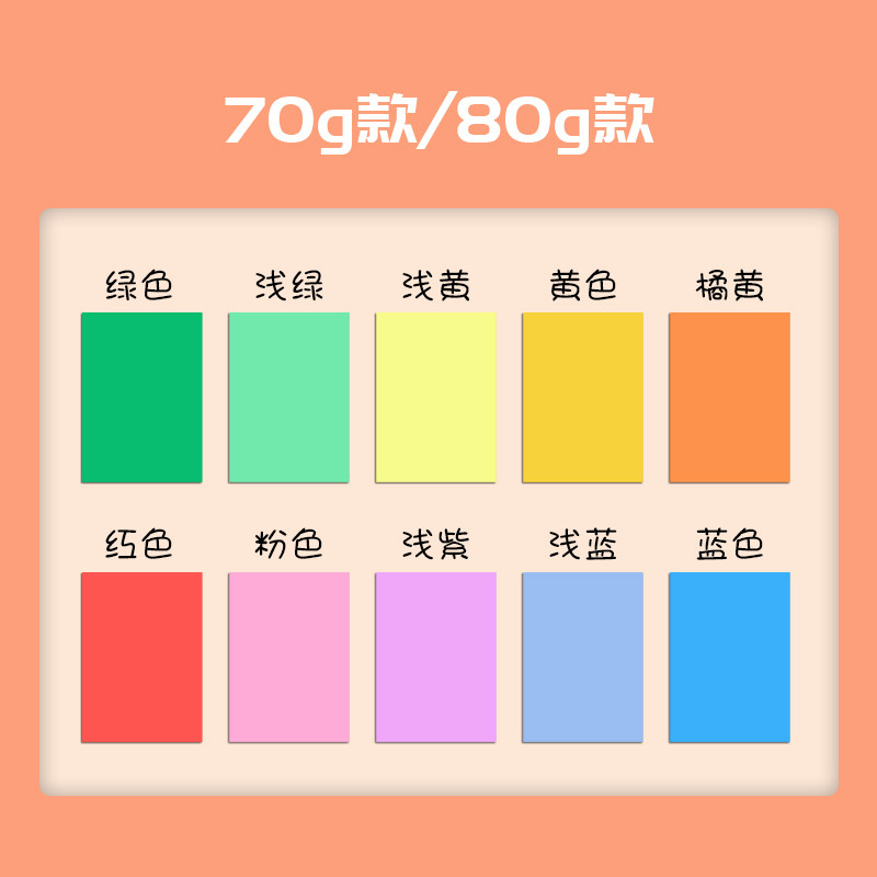 사쿠라 A4 컬러 용지 인쇄 용지 컬러 A4 용지 수제 종이 접기 레드 핑크 혼합 색상 80G 용지 노란색 혼합 색상