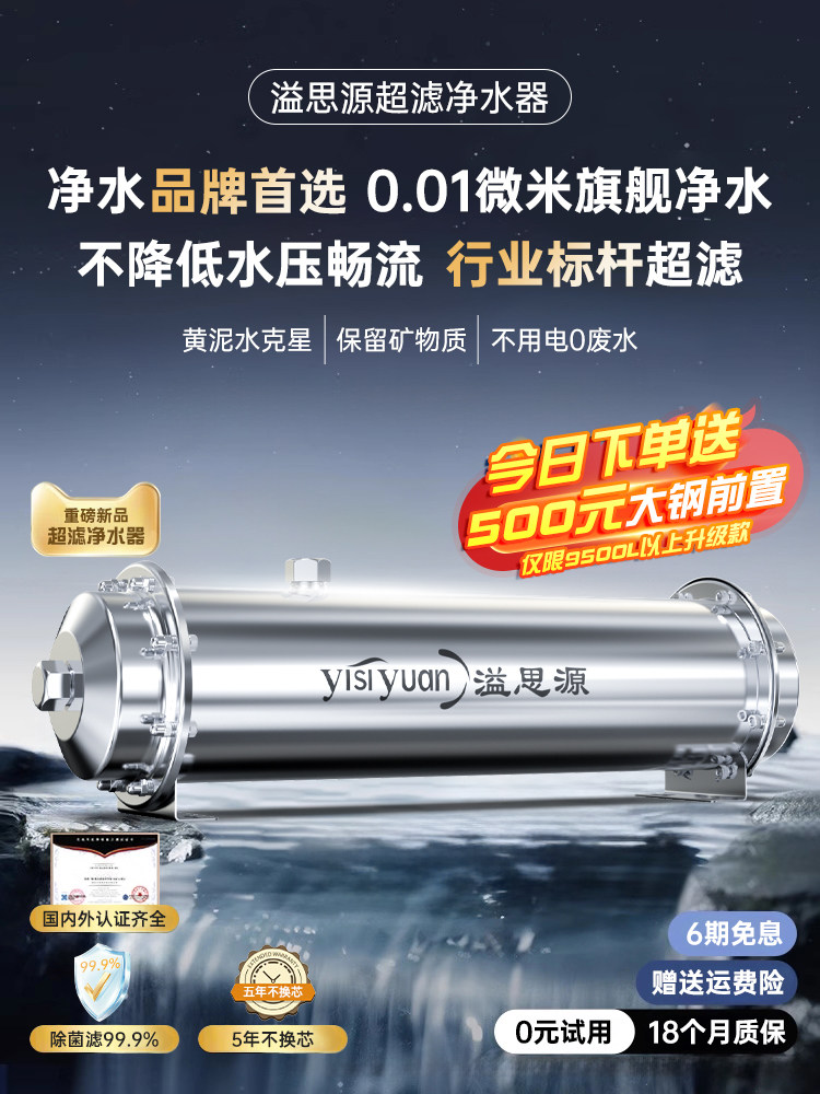 溢思源净水器家用全屋厨房自来水井水过滤器中央大流量不锈钢前置,厨房电器,净水器,淘宝优惠券,粉丝福利购,淘宝优惠卷