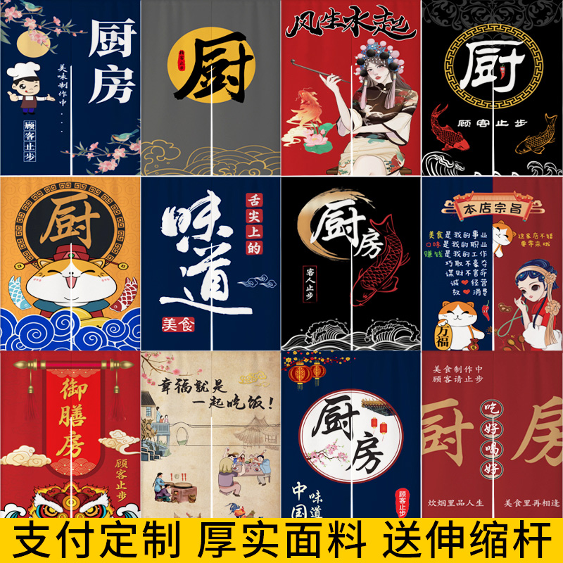 厨房门帘定制半帘餐饮饭店后厨专用帘子卫生间遮挡帘店铺商用布帘