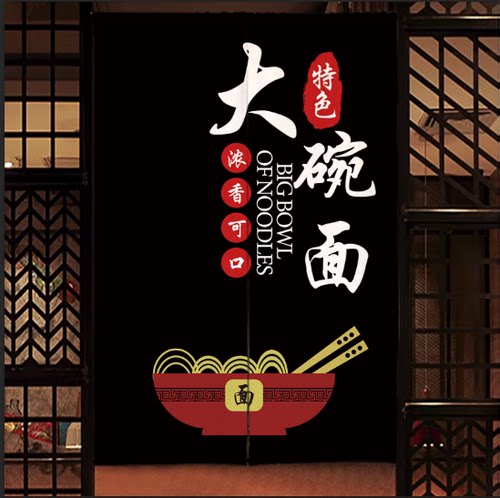 定制厨房门帘餐馆面馆日式牛肉面