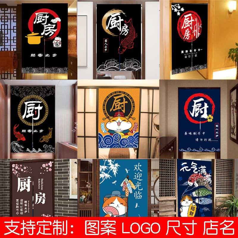厨房门帘隔断帘商用定制遮挡防油半帘布餐饮饭店专用后厨帘子,居家布艺,门帘,淘宝优惠券,粉丝福利购,淘宝优惠卷