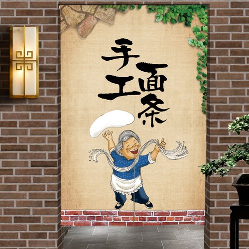 定制厨房门帘餐馆面馆日式牛肉面