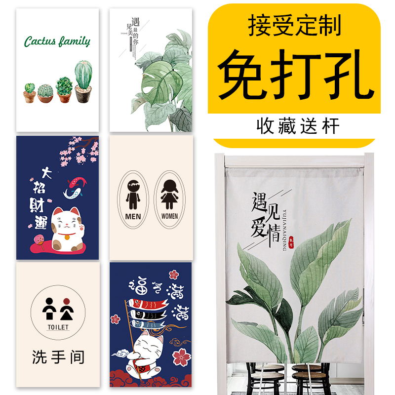 可定制植物布艺厨房门帘餐厅卧室帘隔断半帘卫生间试衣间布艺挂帘在类目 居家布艺, 窗帘门帘及配件, 门帘中 - 来自Buy2taobao.com提供专业的淘宝代购服务
