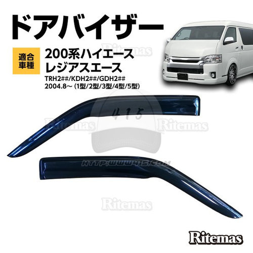 适用于 hiace200系 丰田海狮2005-2018 海狮 日本款小运动版雨挡