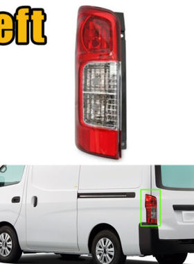 适用于 尼桑Urvan NV350 E26 2012-2024  原车款后尾灯 刹车灯