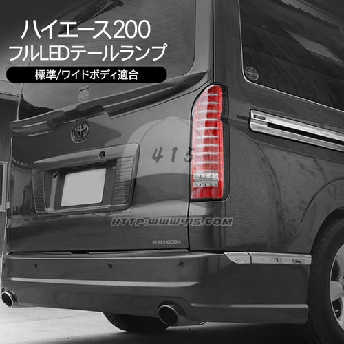 适用于 hiace200系 丰田海狮2005-2018 改装LED光管尾灯 刹车灯