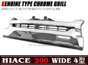 适用于 hiace200系 2014-2018 丰田海狮 宽体原装款电镀中网