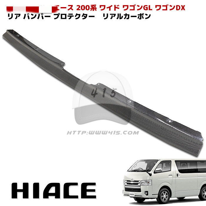 适用于 hiace200系 丰田海狮2005-2018 VAN仔 碳纤尾门门槛条饰条