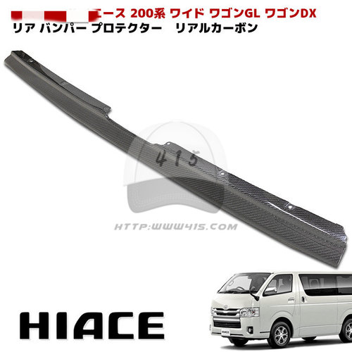 适用于 hiace200系 丰田海狮2005-2018 VAN仔 碳纤尾门门槛条饰条