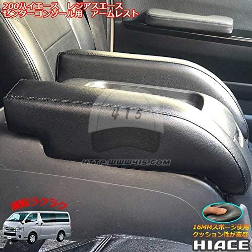 适用于 hiace200系丰田海狮2005-2018 改装前排扶手箱小扶手