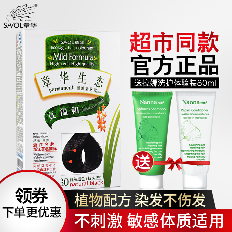 染发焗油
