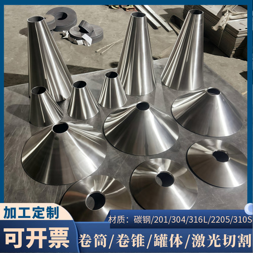 铁板不锈钢板卷圆卷筒卷桶加工大小头锥形桶定制卷管圆环激光切割