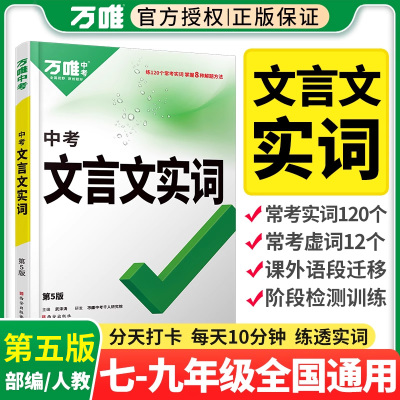 初中文言文实词工具书