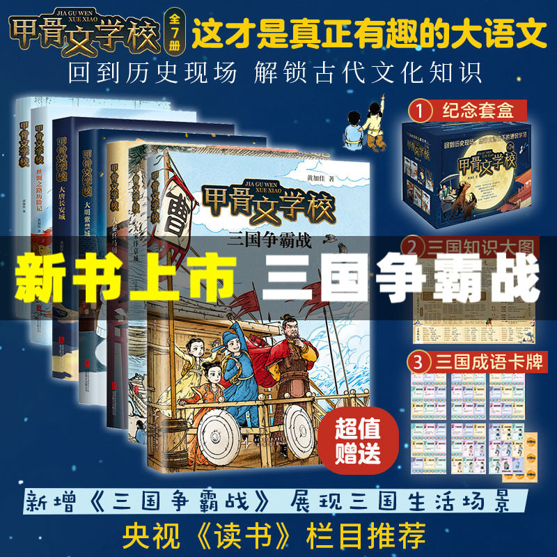 甲骨文学校全套5册黄加佳著图片
