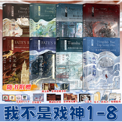 我不是戏神12345部全套