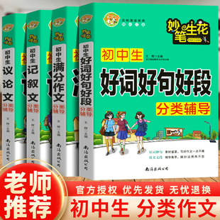 初中生议论文作文书 中学生议论文论点论据大全 初中议论文范文议论文素材范本 议论文论点论据论证手册2020最新版 中学生中考写作