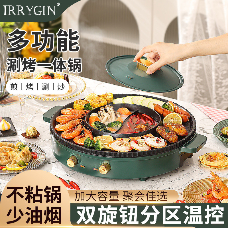 烤肉家用烤盘电烤炉火锅烧烤二合一无烟烤炉多功能烤涮一体锅分体