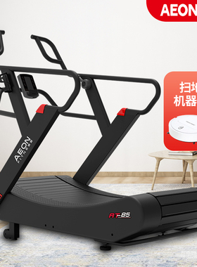 AEON正伦 弧形无动力跑步机-AT85   机械跑步机 商用健身器