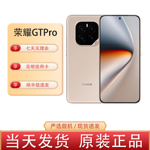 honor/荣耀 GT Pro骁龙 8 至尊版 144Hz 高刷屏 6500mAh 泰坦电池