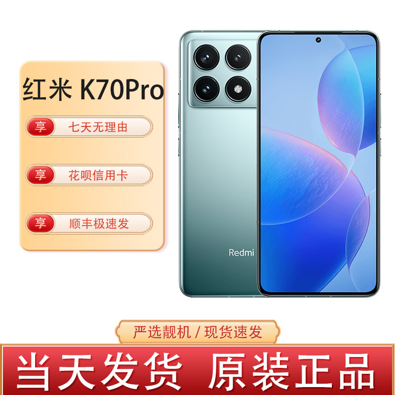 MIUI/小米 Redmi K70 Pro