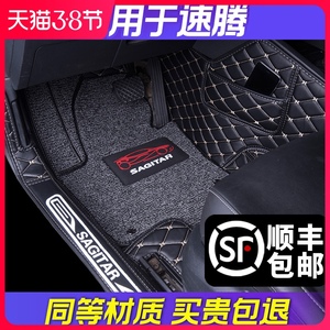专用 于19款一汽 大众新速腾汽车脚垫全包围老款全新专车18款2019