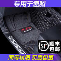 专用 于19款一汽 大众新速腾汽车脚垫全包围老款全新专车18款2019