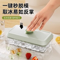 冰块模具冰格按压冻硅胶辅冰球辅食制冰模具食品级家用冰块盒神器