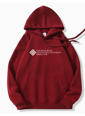 PolyU香港理工大学校服卫衣冬季加绒加厚学生外套连帽衫班服定制