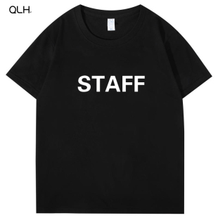 工作人员 STAFF 文字 英文印花 T恤会场工作人员团队定制衣服纯棉