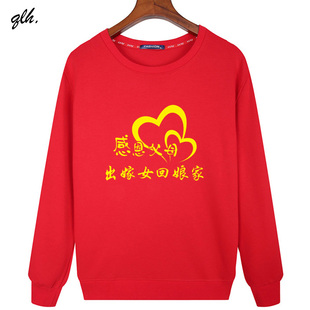 外嫁女回娘家衣服统一聚会长袖外嫁女金花姐妹回家族认亲活动圆领