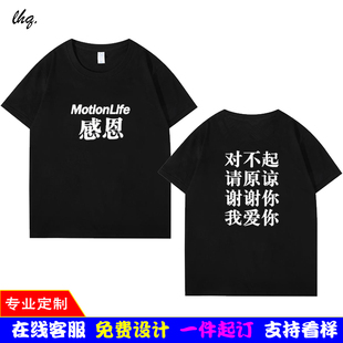 国潮投篮训练胡郝同款感恩T恤有志青年短袖男女学生纯棉圆领衣服