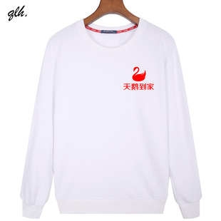 十分58天鹅到家工作服广告衫家政搬家公司电清洗维修长袖卫衣定制