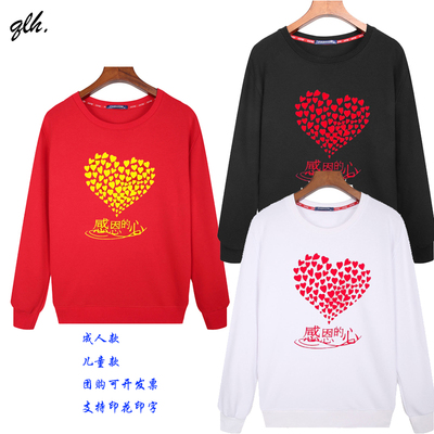 感恩的心手语卫衣团队学生大合唱相亲相爱一家人圆领纯棉演出服装