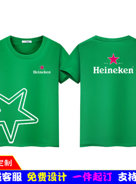 喜力工作服啤酒五星绿色藏青色地推促销服乐堡啤酒定制印logo短袖