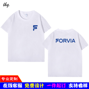 佛吉亚工作服短袖定制logo夏季圆领纯棉t恤diy广告文化衫印字