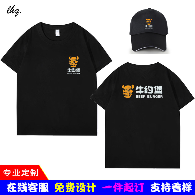 牛约堡定制工作服纯棉圆领短袖TT恤